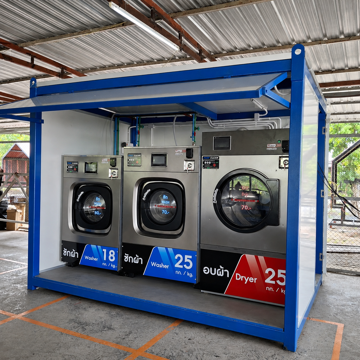 ผลงานร้านสะดวกซัก SAKSABAI
